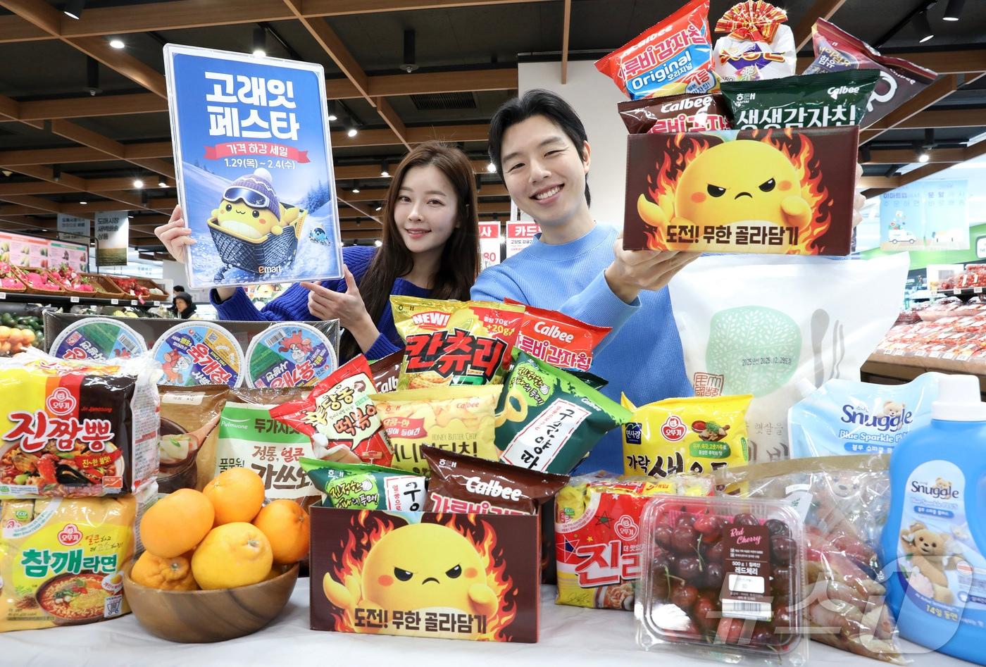 본문 이미지 - 사진은 이마트 용산점에서 모델들이 '고래잇 페스타' 할인상품을 소개하는 모습. (이마트 제공. 재판매 및 DB 금지) 2026.1.27/뉴스1