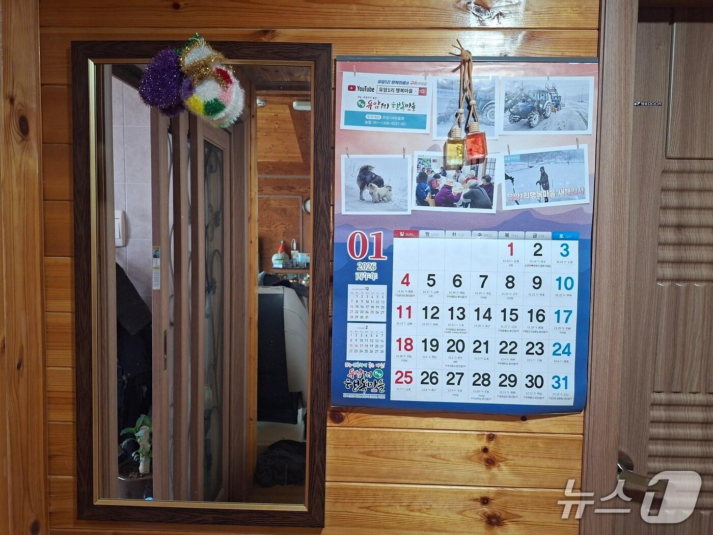 본문 이미지 - 단양군 영춘면 유암 1리 한 경로당에 걸린 달력.(단양군 제공. 재판매 및 DB금지)/뉴스1 