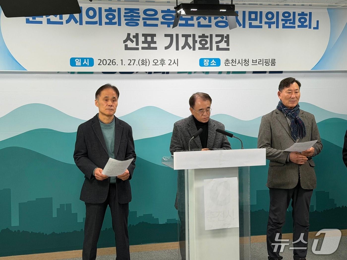 본문 이미지 - 강원 춘천 지역 학계, 시민사회, 전문가들이 27일 시청 브리핑룸에서 기자회견을 열고 춘천시의회 좋은 후보 선정시민위원회를 발족한 배경에 대해 설명을 하고 있다.2026.1.27 한귀섭 기자