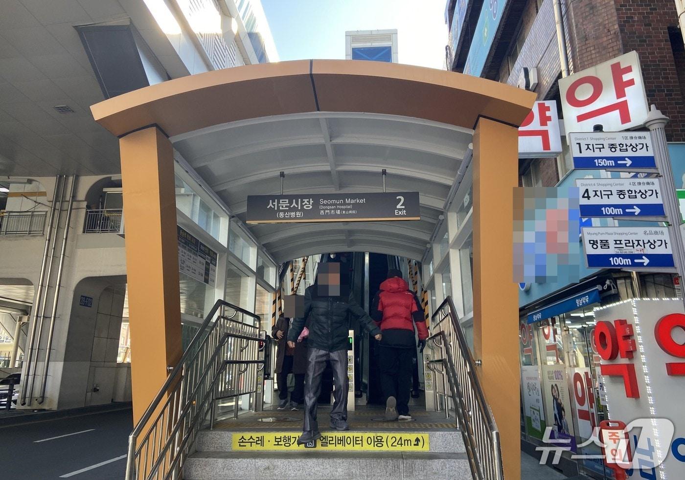 본문 이미지 - 대구교통공사는 27일 대구도시철도 3호선 서문시장역 외부 출입구 3곳에 상·하행 에스컬레이터를 설치한 뒤 이용객이 늘어났다고 밝혔다. (대구교통공사 제공. 재판매 및 DB 금지)/뉴스1