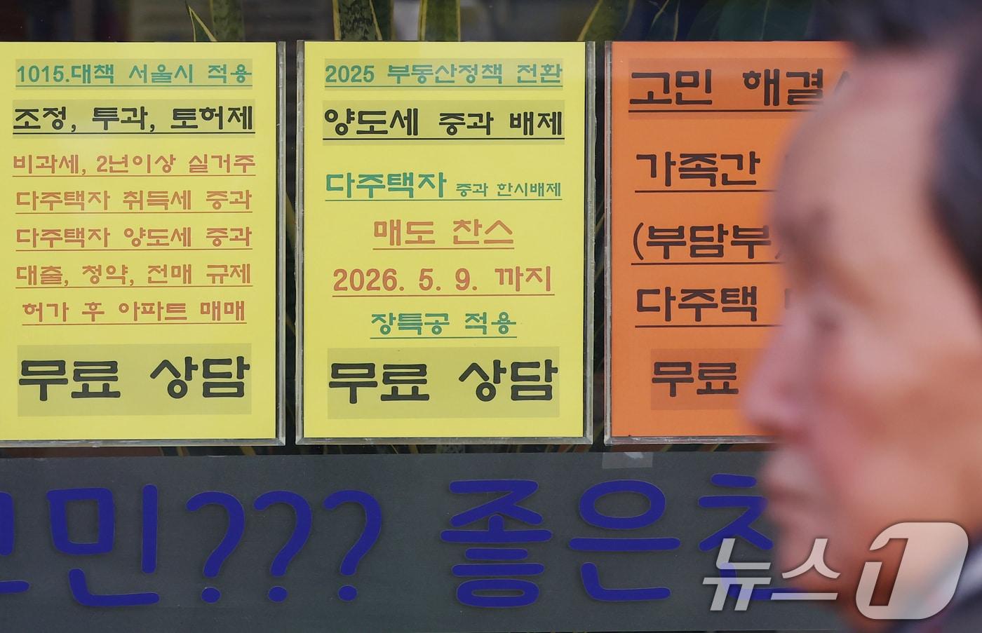 본문 이미지 - 서울 시내의 한 부동산에 양도세 상담 관련 안내문이 붙어 있는 모습. (자료사진) /뉴스1 ⓒ News1 김민지 기자