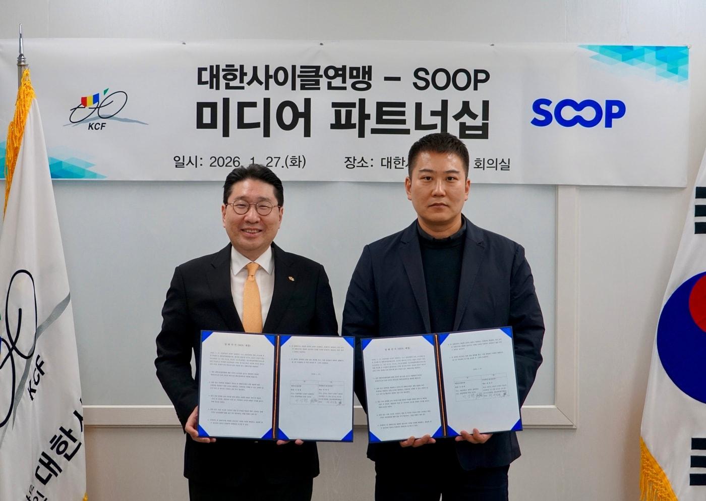 본문 이미지 - 대한사이클연맹은 27일 대한사이클연맹 회의실에서 SOOP과 사이클 종목 중계 및 콘텐츠 활성화를 위한 업무협약(MOU)을 체결했다.(대한사이클연맹 제공)