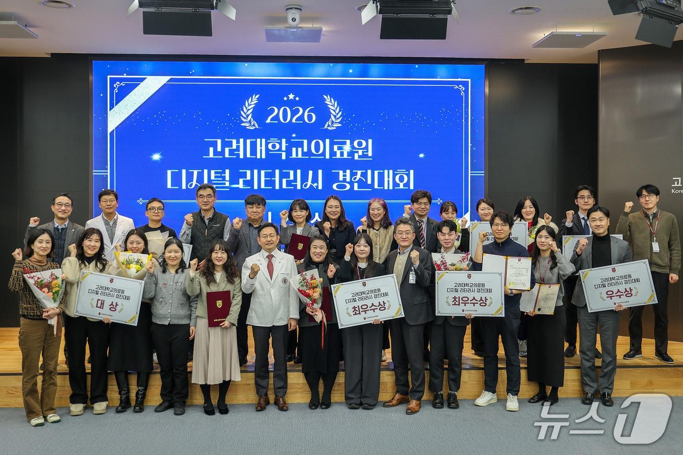 본문 이미지 - 고려대학교의료원 '디지털 리터러시 경진대회'에서 수상자들이 기념촬영을 하고 있다(고려대의료원 제공)