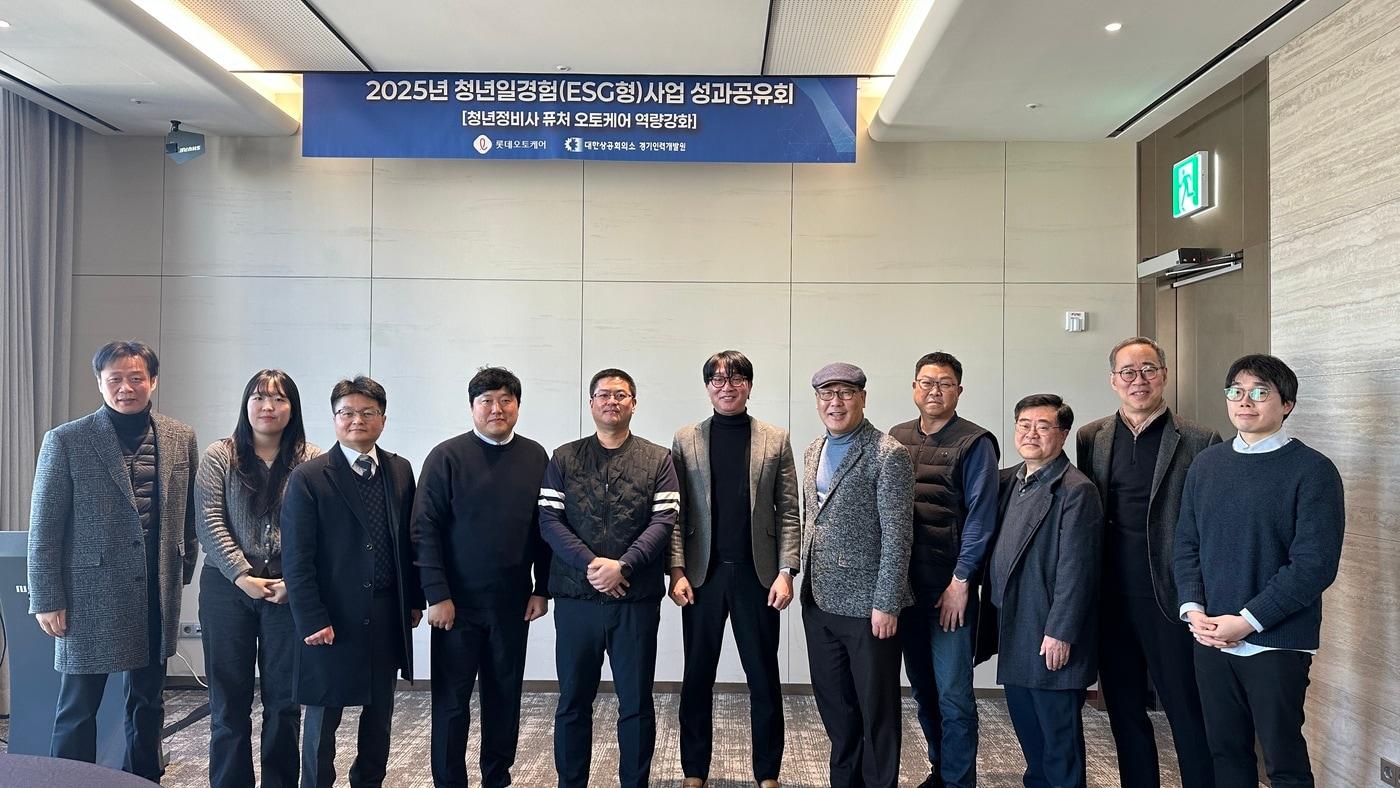 본문 이미지 - 사진=롯데오토케어 제공