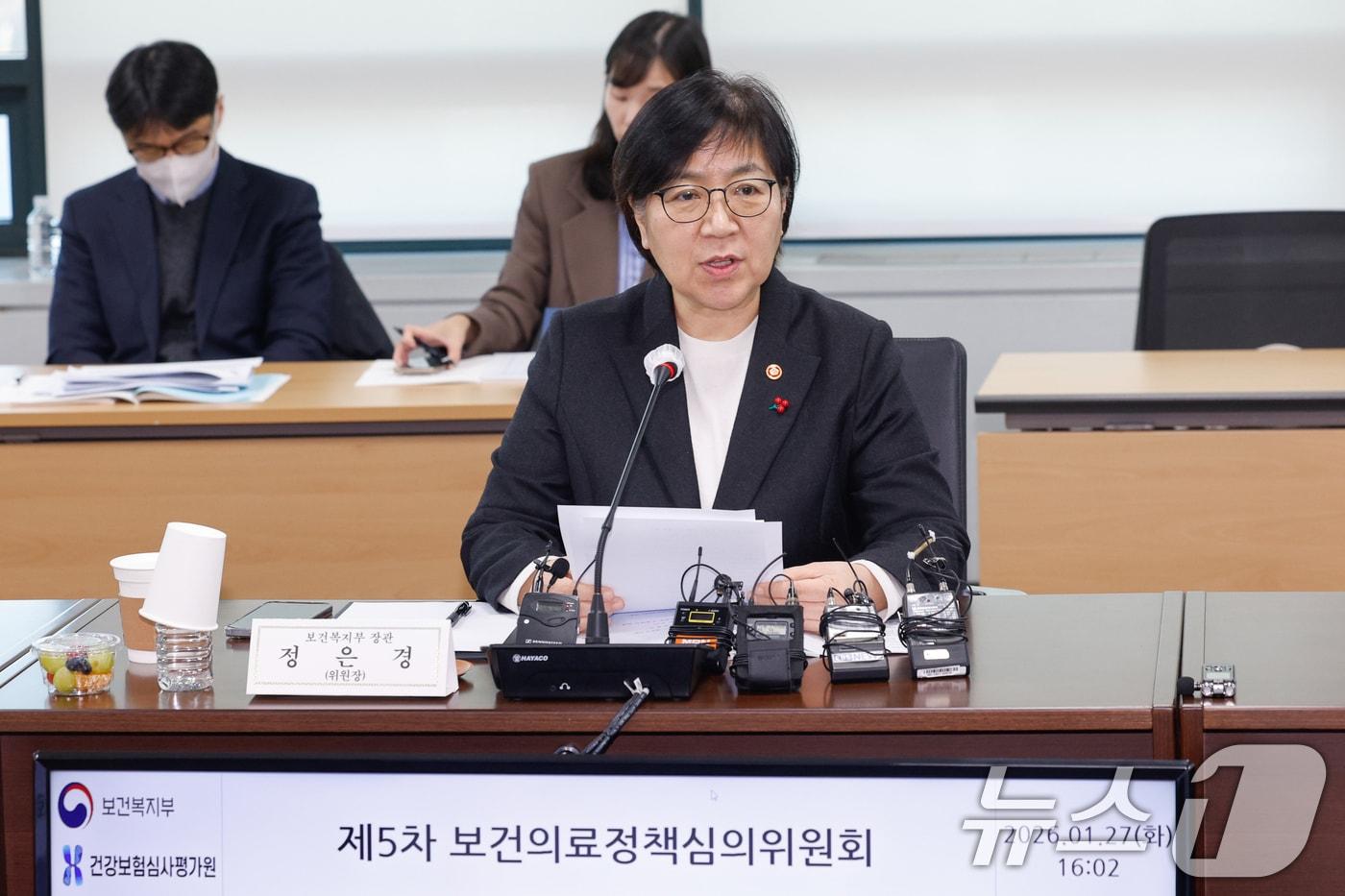 본문 이미지 - 정은경 보건복지부 장관이 27일 오후 서울 서초구 국제전자센터에서 열린 제5차 보건의료정책심의위원회에 참석해 인사말을 하고 있다. 2026.1.27/뉴스1 ⓒ News1 안은나 기자