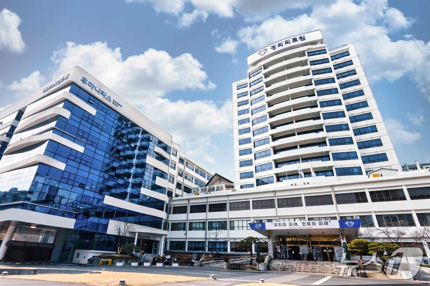 본문 이미지 - 경희대병원 전경(경희의료원 제공)
