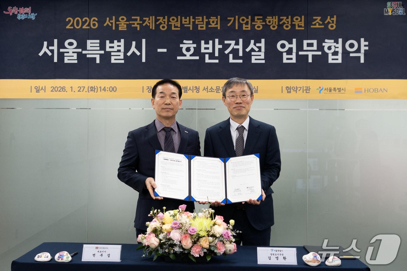 본문 이미지 - 서울숲 기업동행정원 조성을 위한 MOU 사진(서울시청 제공)