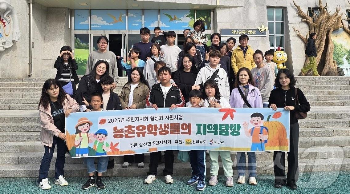 본문 이미지 - 해남군 농촌유학 프로그램 (해남군 제공. 재판매 및 DB금지) /뉴스1 