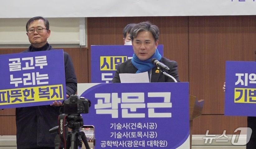 본문 이미지 - 곽문근 강원 원주시의회 부의장이 27일 시의회에서 제9회 전국동시지방선거 원주시장 선거에 출마하겠다고 밝혔다. (독자 제공. 재판매 및 DB금지) 2026.1.27/뉴스1