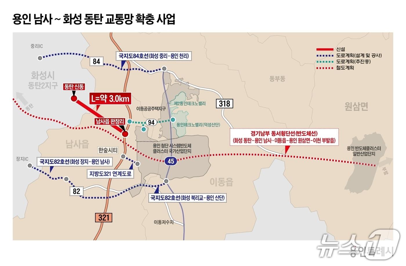 본문 이미지 - 용인 남사·이동읍~화성 동탄 연계 교통망 확충 사업 노선도.(용인시 제공)