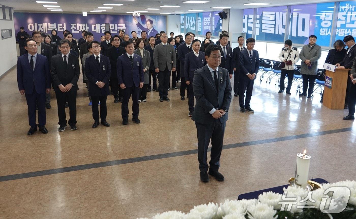 본문 이미지 - 더불어민주당 울산시당이 27일 오후 1시 30분 김태선 시당위원장과 지역위원장을 비롯해 당원 50여 명이 합동 분향을 했다.(민주당 울산시당 제공. 재판매 및 DB금지)/뉴스1