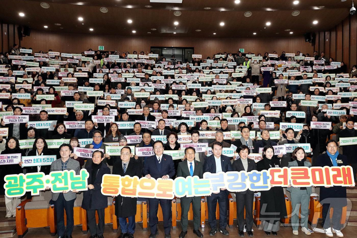 본문 이미지 - 27일 광주 북구 양산동 문화센터 대강당에서 열린 광주·전남 행정통합 시민공청회에서 강기정 시장과 문인 북구청장, 이정선 교육감, 신수정 시의장, 최무송 북구의회의장 등 주민 300여명이 퍼포먼스를 하고 있다.(광주 북구 제공. 재판매 및 DB 금지) 2026.1.27/뉴스1 