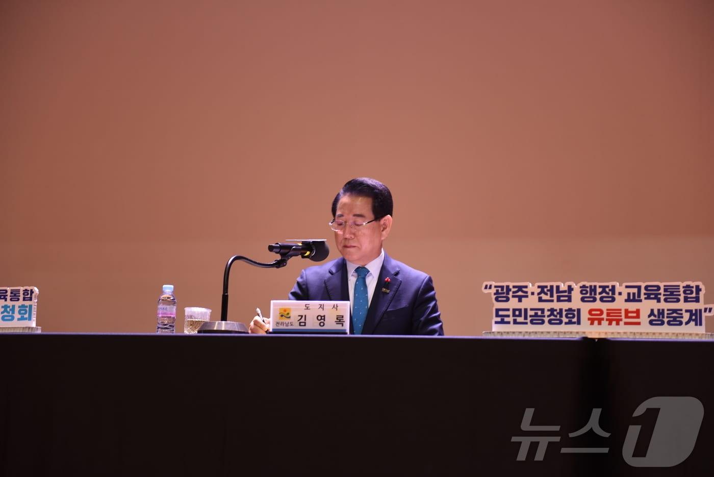 본문 이미지 - 김영록 전남지사가 27일 여수시민회관에서 광주전남통합 도민 순회공청회를 열고 시민 의견을 청취하고 있다. ⓒ News1 김성준 기자