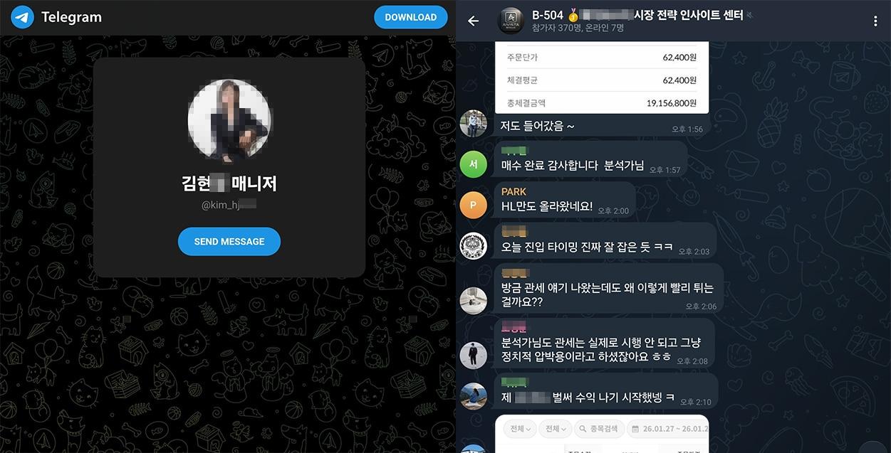 본문 이미지 - (텔레그램 캡처)