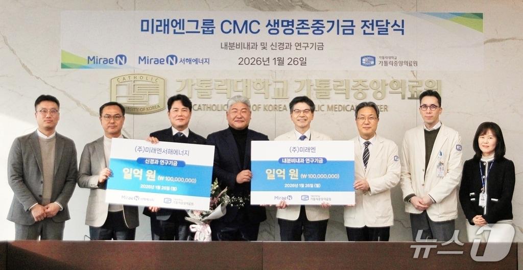 본문 이미지 - 강승훈 미래엔 경영관리팀장(왼쪽), 김성철 경영기획실장 및 전무이사, 송민섭 미래엔서해에너지 대표, 김영진 미래엔 회장, 민창기 가톨릭대학교 의무부총장 겸 의료원장, 구자성 서울성모병원 신경과 교수, 이승환 내분비내과 교수, 최미화 가톨릭중앙의료원 발전기금팀장이 26일 미래엔 그룹과 생명존중 기금 전달식 후 기념촬영을 하고 있다(가톨릭중앙의료원 제공)