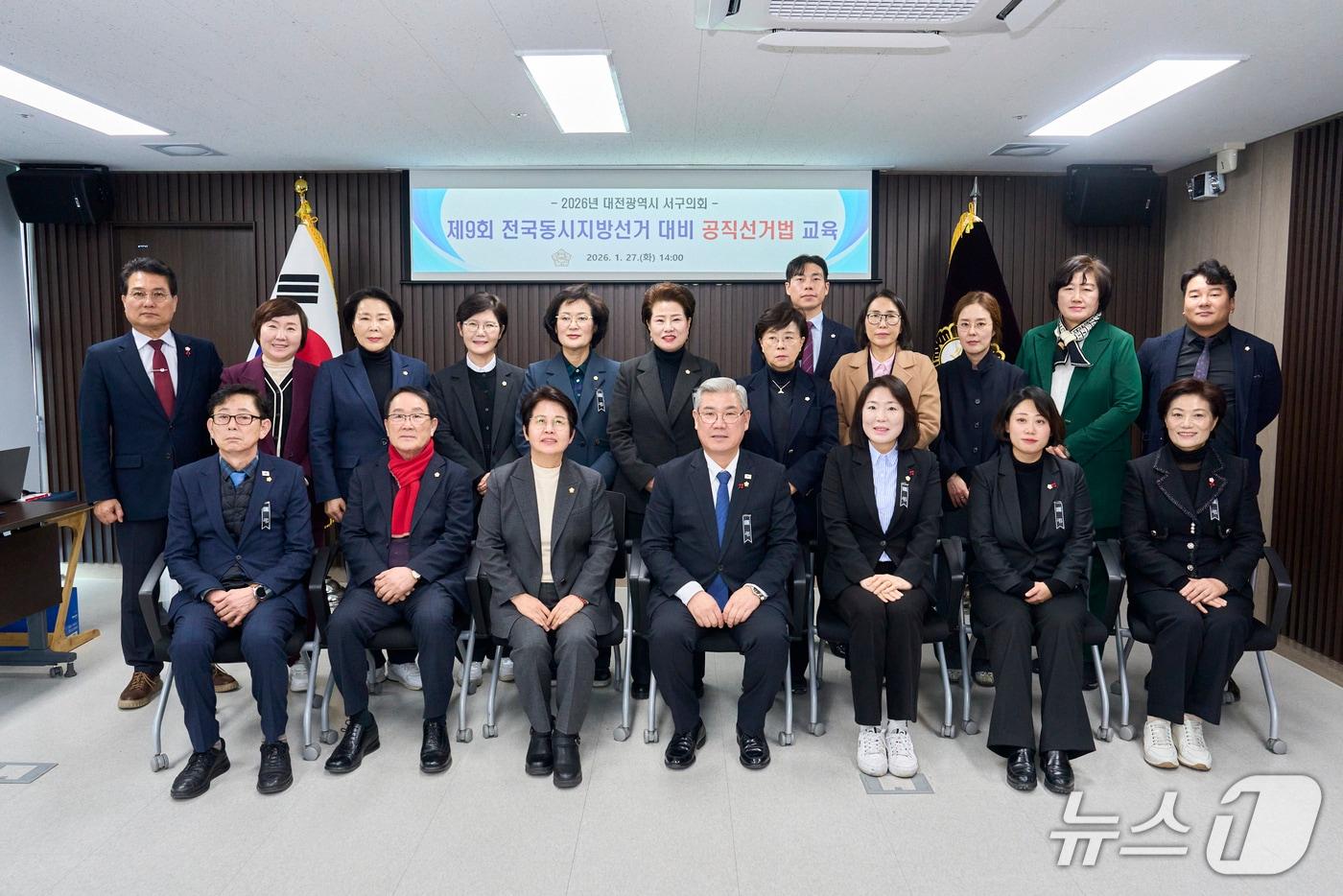 본문 이미지 - 대전 서구의회 의원들이 전국동시지방선거 대비 공직선거법 교육에서 기념촬영을 하고 있다.(서구의회 제공. 재판매 및 DB금지)/뉴스1