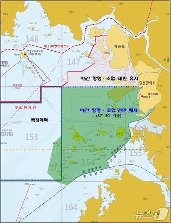 본문 이미지 - 인천·경기 연안해역 야간항행·조업 규제 완화 해역도(해양수산부 제공)