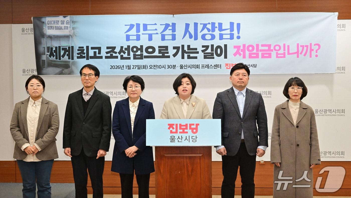 본문 이미지 - 진보당 울산시당이 27일 시의회 프레스센터에서 기자회견을 열고 있다.(울산시의회 제공. 재판매 및 DB금지)/뉴스1