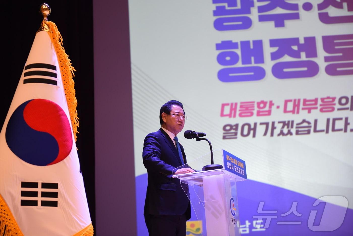 본문 이미지 - 김영록 도지사가 27일 오후 광양커뮤니티센터에서 열린 광주전남통합 도민순회공청회에 참석해 통합 배경과 추진과정 등을 설명하고 있다. ⓒ News1 김성준 기자