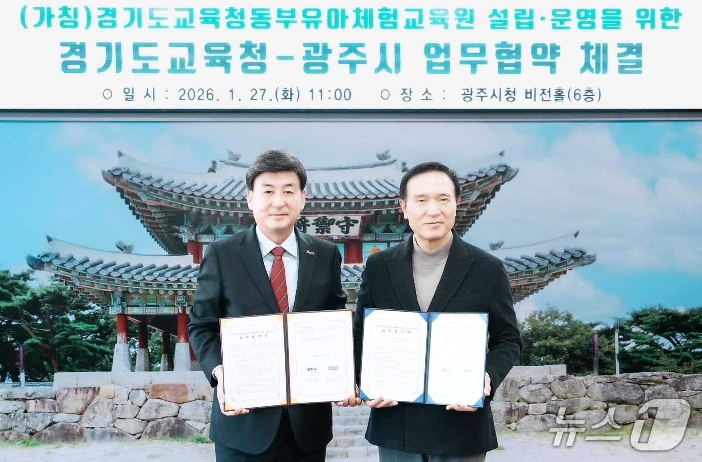 본문 이미지 - 임태희 교육감(오른쪽)과 방세환 시장이 협약 체결 후 기념촬영을 하고 있는 모습.(광주시 제공)