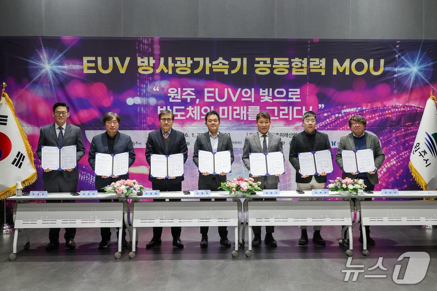 본문 이미지 - 국내 유일 'EUV'(극자외선) 반도체 장비사인 ㈜이솔이 27일 강원 원주미래산업진흥원에서 원주시·원주미래산업진흥원·4개 대학 산학협력단(강릉원주대·상지대·연세대·한라대)과 'EUV 방사광가속기 공동협력' 협약을 맺었다. (원주시 제공. 재판매 및 DB금지) 2026.1.27/뉴스1