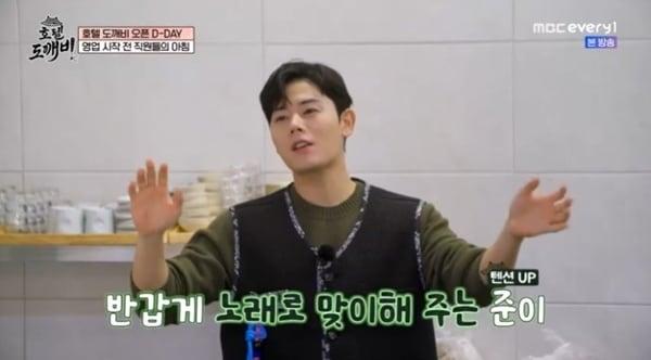 본문 이미지 - MBC every1 '호텔 도깨비' 캡처