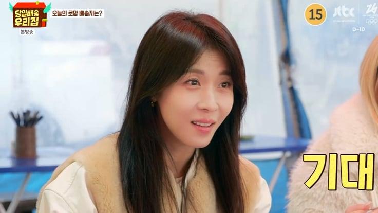 본문 이미지 - JTBC '당일배송 우리집' 캡처