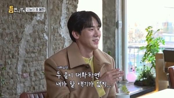 본문 이미지 - SBS '틈만나면,' 캡처