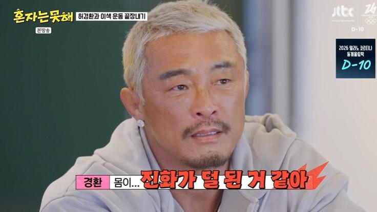 본문 이미지 - JTBC '혼자는 못 해' 캡처