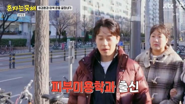 본문 이미지 - JTBC '혼자는 못 해' 캡처