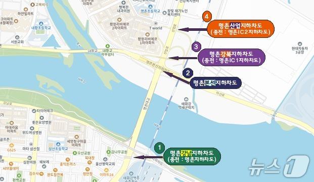 본문 이미지 - 지명 정비 지하차도 위치도. (울산시 제공. 재판매 및 DB 금지) /뉴스1