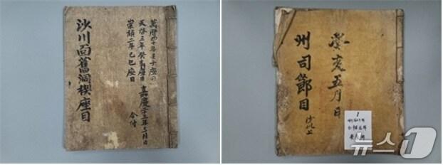 본문 이미지 - 동래부 사천면 고문서. 사천면구동계좌목(1612~1629, 1818년 엮음(왼쪽), 주사절목(1743). 부산시 제공. 재판매 및 DB금지)