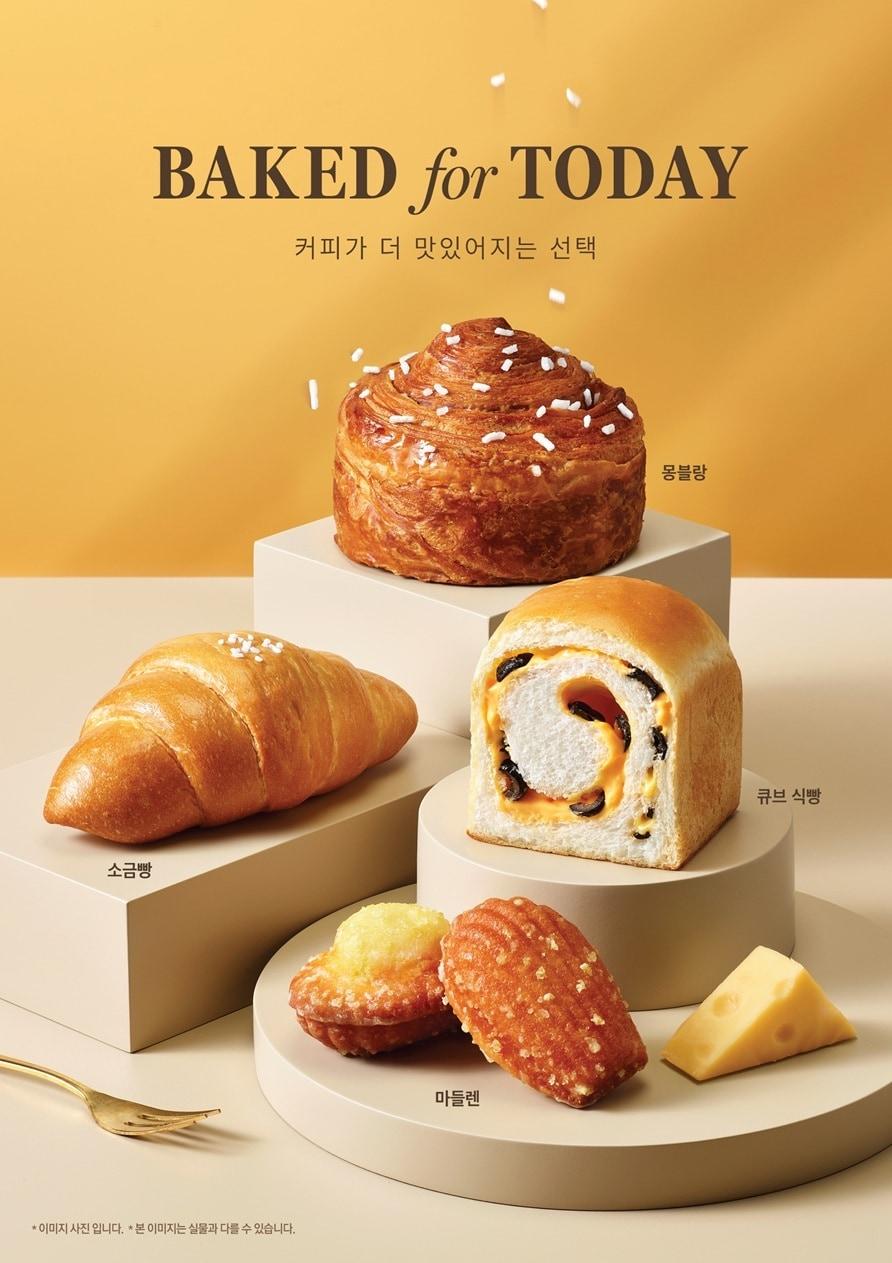 본문 이미지 - 베이커리 신메뉴 이미지.(할리스 제공)