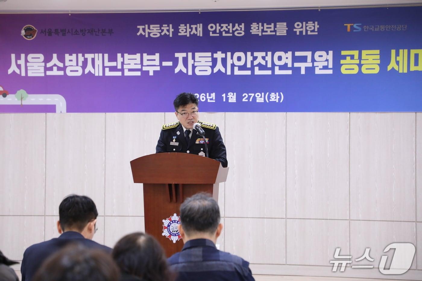 본문 이미지 - 서울소방재난본부와 한국교통안전공단이 자동차 화재 원인 규명 역량 강화를 위한 세미나를 개최했다.(서울시 제공)