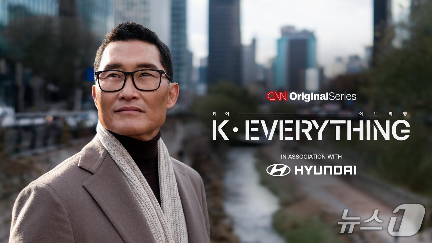 본문 이미지 -  CNN 오리지널 시리즈 '케이-에브리띵(K-Everything)' 소개 이미지. (현대차 제공)