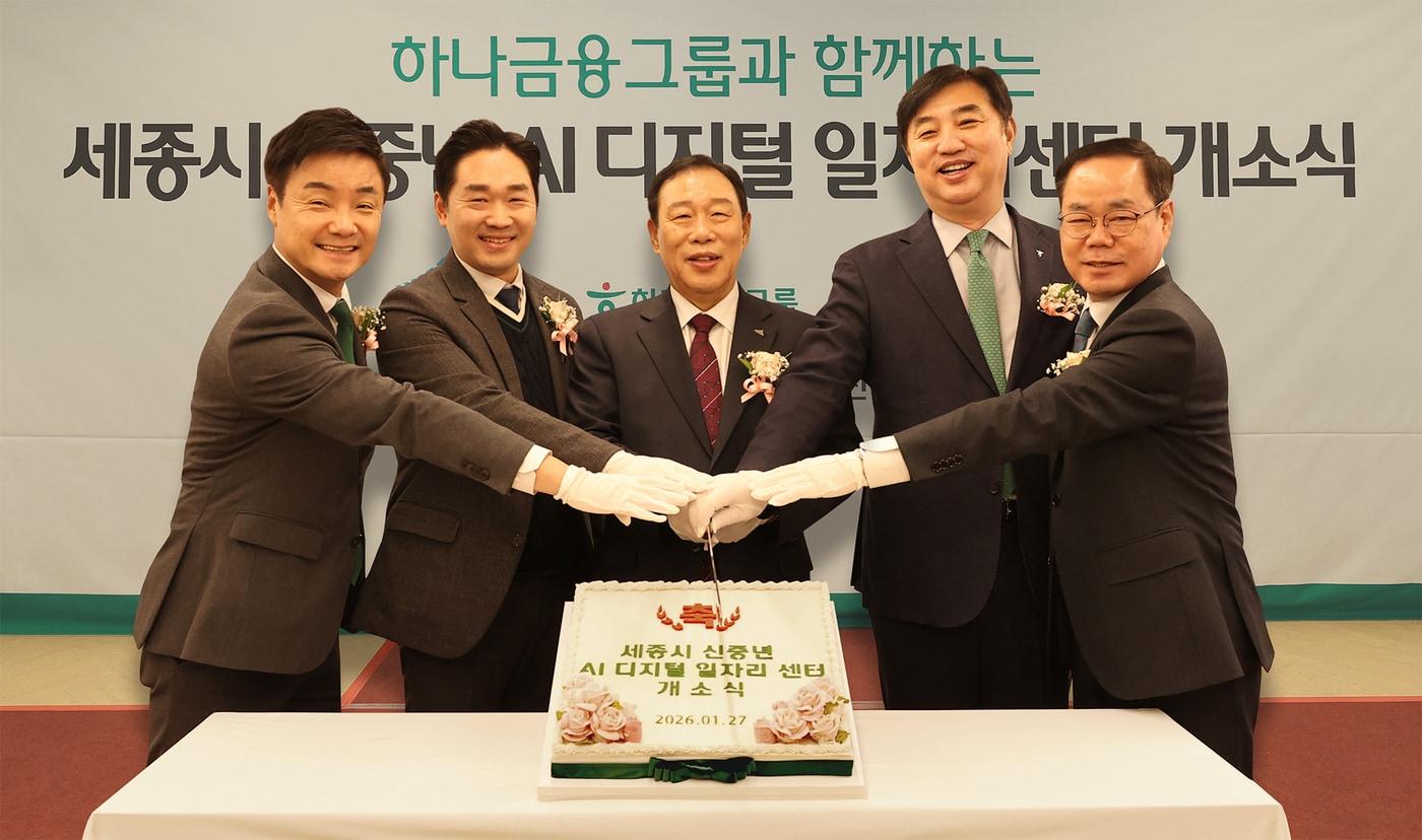 본문 이미지 - 이날 개소식에 참석한 이동열 하나은행 충청하나그룹 부행장(사진 왼쪽에서 네 번째)과 최민호 세종특별자치시 시장(사진 왼쪽에서 세 번째)이 내외빈과 함께 케이크 커팅을 하며 기념촬영을 하고 있다. (하나금융그룹 제공)