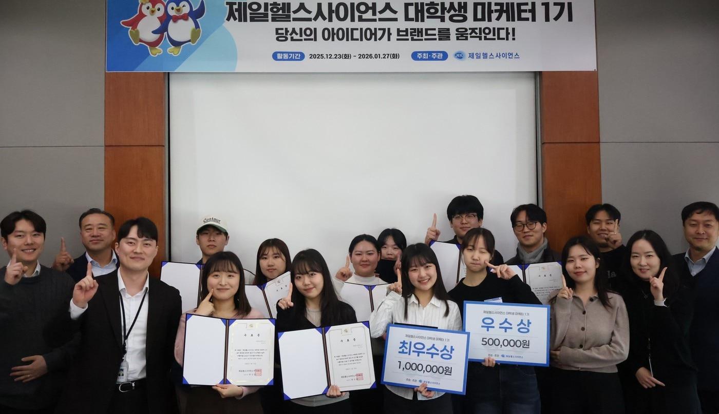 본문 이미지 - 제일헬스사이언스 대학생 마케터 1기 참여자들이 수료식에서 기념사진을 찍고 있다.(제일헬스사이언스 제공)/뉴스1