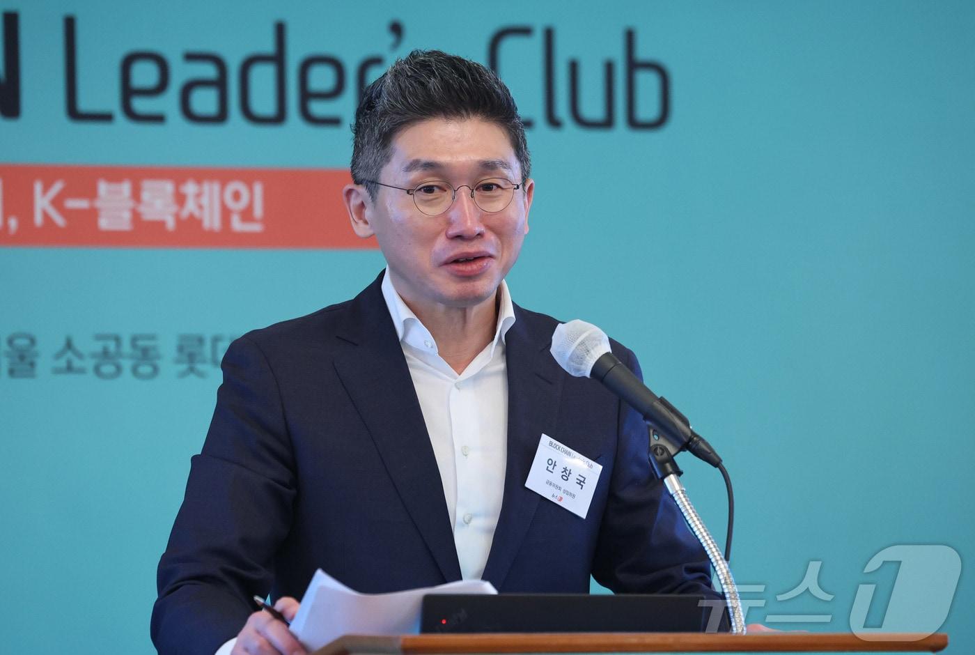 본문 이미지 - 안창국 금융위원회 상임위원이 28일 오전 서울 중구 롯데호텔에서 열린 제9회 뉴스1 블록체인 리더스클럽에서 축사를 하고 있다. 2026.1.28/뉴스1 ⓒ News1 박지혜 기자