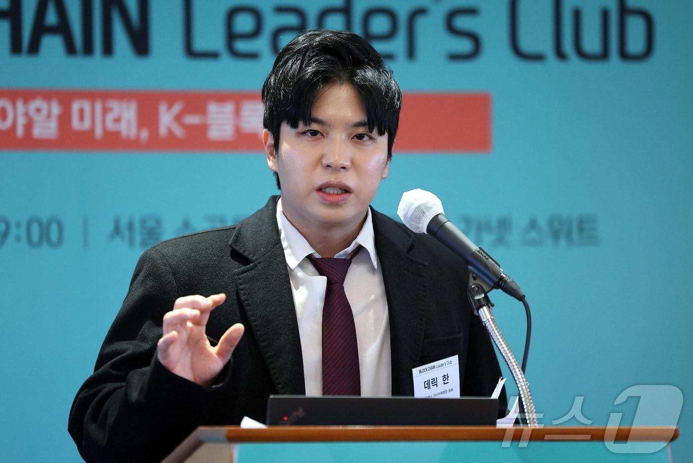 본문 이미지 - 데릭 한 미스틴랩스 아시아태평양(APAC) 총괄이 28일 오전 서울 중구 롯데호텔에서 열린 제9회 뉴스1 블록체인 리더스클럽에서 실물자산 토큰화(RWA)로 보는 온체인 금융 혁명을 주제로 발표하고 있다. 2026.1.28/뉴스1 ⓒ News1 박지혜 기자