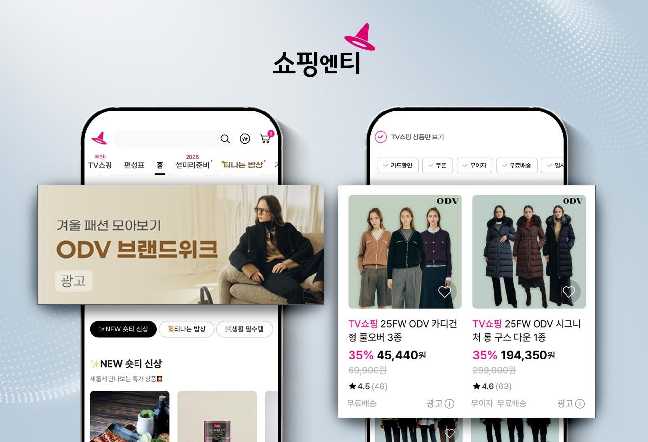 본문 이미지 - (쇼핑엔티 제공). 