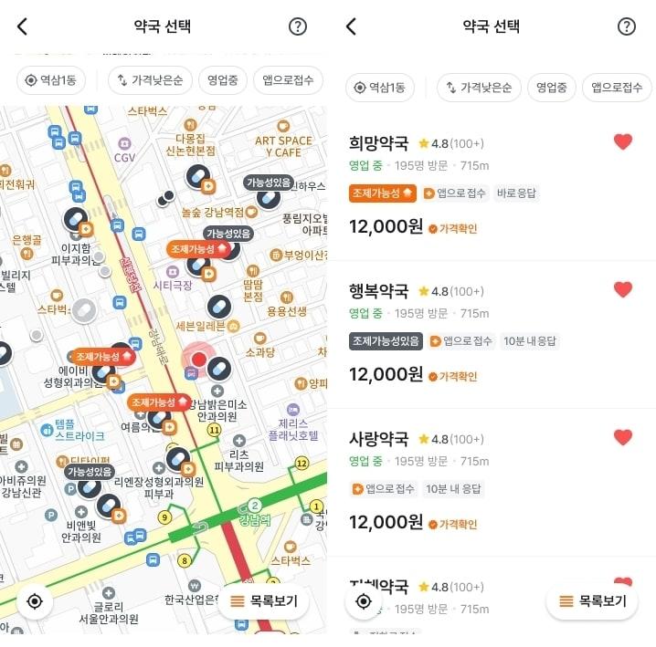 본문 이미지 - 닥터나우가 약국 의약품 재고연동 표기를 변경한다.(닥터나우 제공)/뉴스1