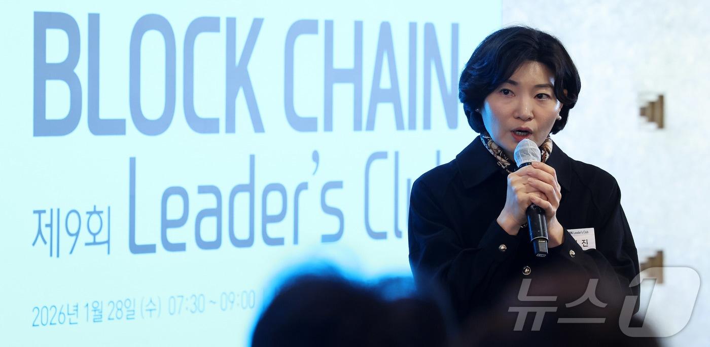 본문 이미지 - 김재진 디지털자산거래소 공동협의체 상임부회장이 28일 오전 서울 중구 롯데호텔에서 열린 제9회 뉴스1 블록체인 리더스클럽에서 1분 스피치를 하고 있다. 2026.1.28/뉴스1 ⓒ News1 박지혜 기자