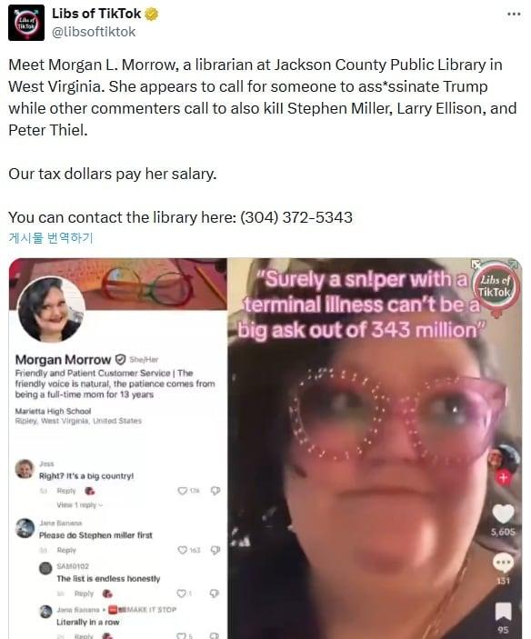 본문 이미지 - 미국 도서관 사서인 모건 모로우의  틱톡 영상을 링크한 X게시물