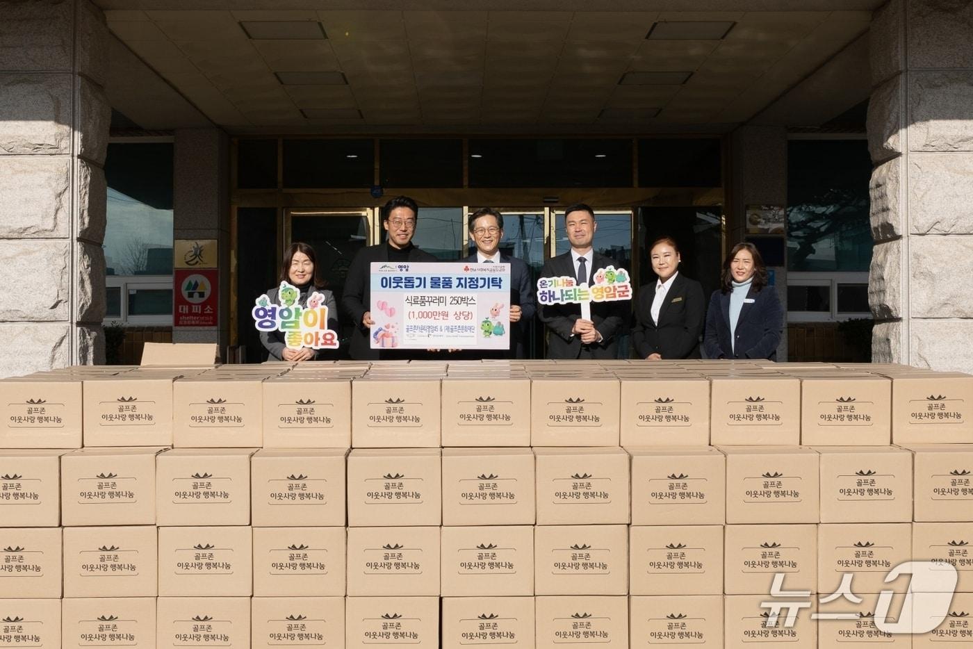 본문 이미지 - 전남 영암군에서 후원을 진행한 골프존 이웃사랑 행복나눔 (골프존 제공)