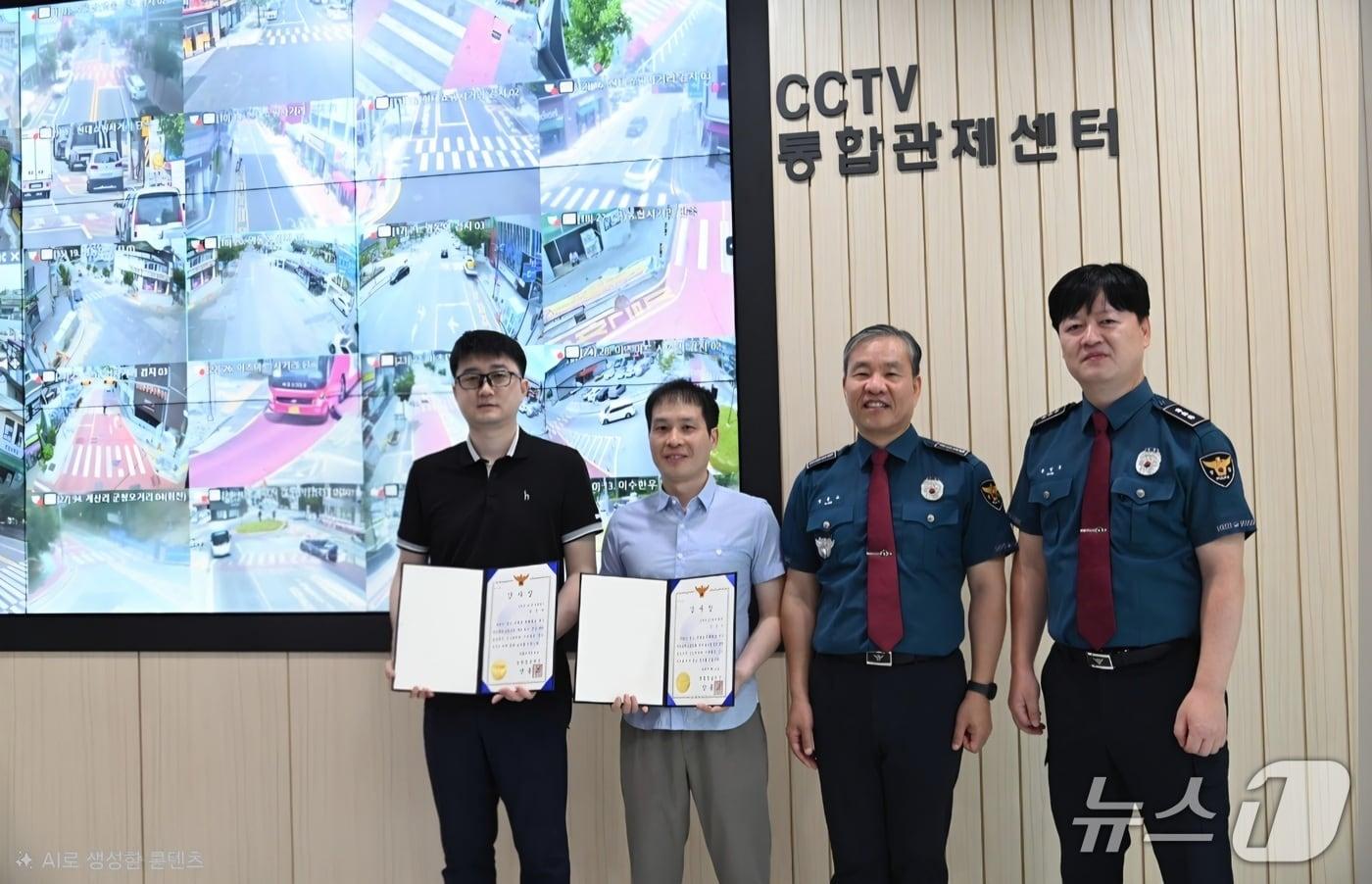 본문 이미지 - 사건 피의자 검거 관제요원 표창 장면 (영동군 제공. 재판매 및 DB금지) /뉴스1 