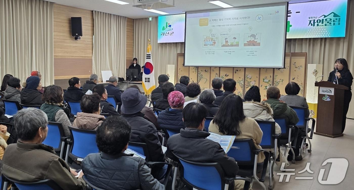 본문 이미지 - 충북 괴산군보건소는 군수 읍·면 순방과 연계해 11개 읍·면사무소에서 '찾아가는 보건교육'을 진행한다.(괴산군 제공. 재판매 및 DB금지)/뉴스1