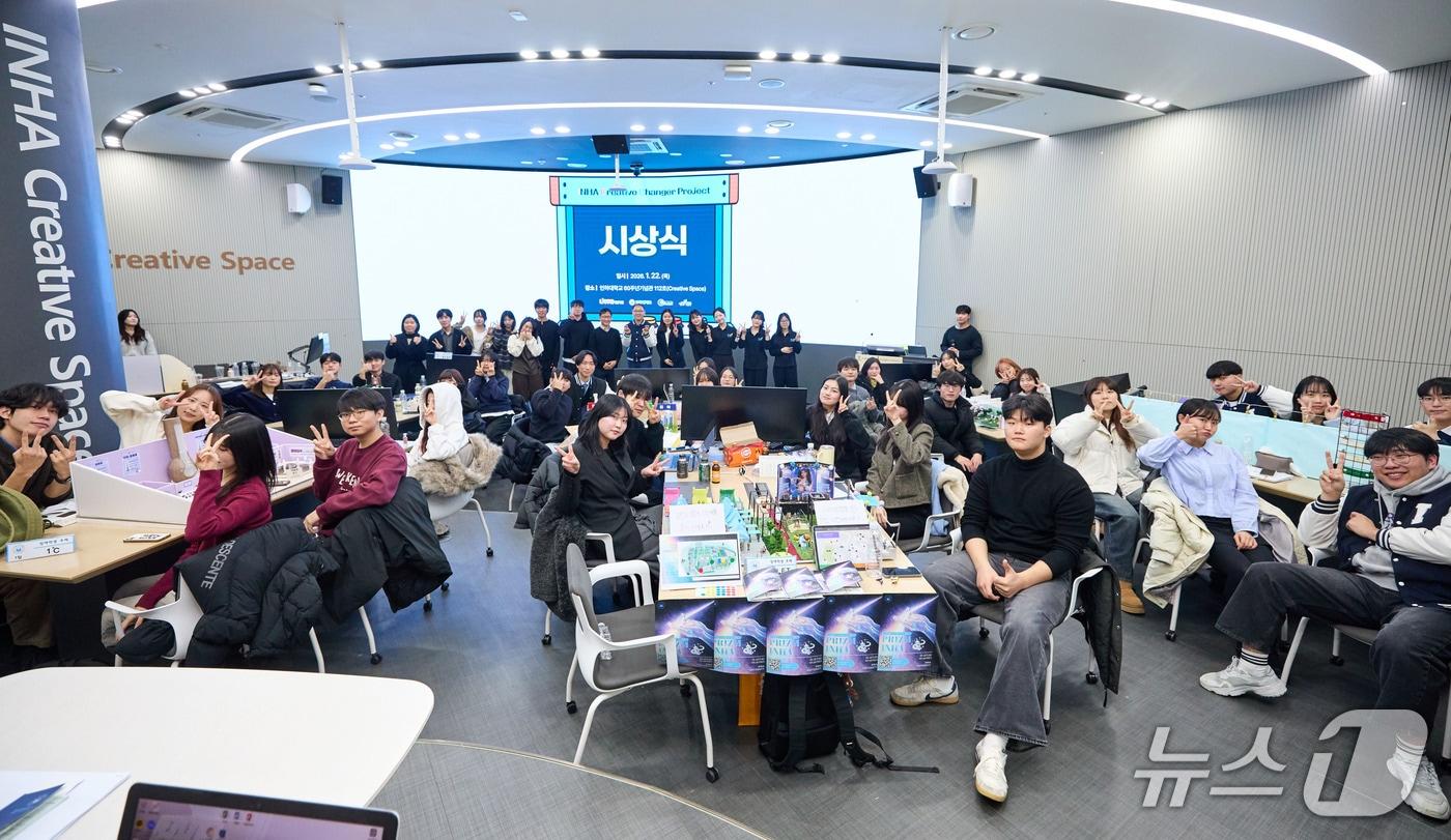 본문 이미지 - ICC 프로젝트 최종보고회에 참여한 학생들이 기념사진을 촬영하고 있다.(인하대 제공. 재배포 및 DB금지)2026.1.28/뉴스1