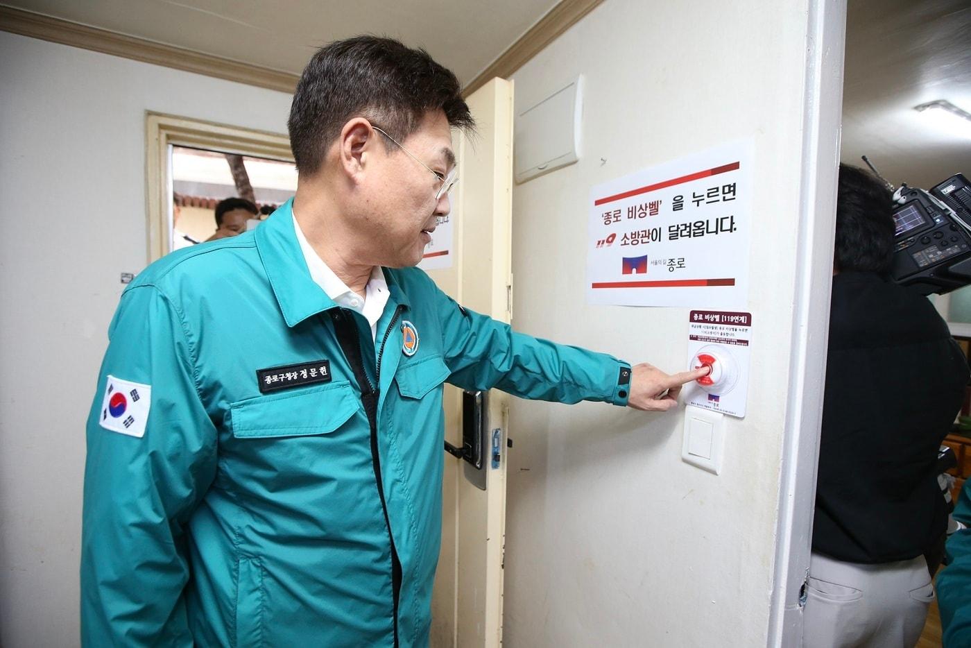 본문 이미지 - 비상벨 시연(종로구 제공)