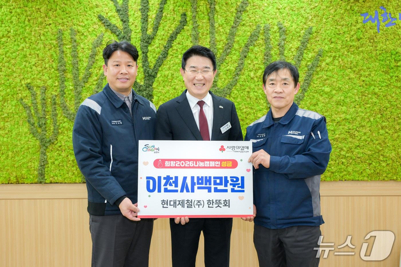 본문 이미지 - 현대제철 순천공장 한뜻회봉사대가 27일 순천시에 지역 저소득층을 위한 장학금 2400만 원을 기탁하고 기념사진을 촬영하고 있다. (현대제철 제공. 재판매 및 DB금지)