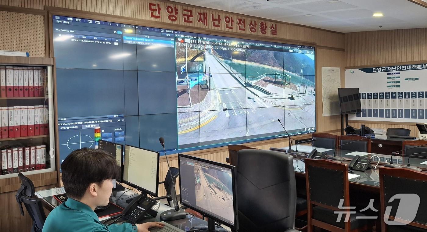 본문 이미지 - 단양군 재난안전상황실.(단양군 제공. 재판매 및 DB금지) /뉴스1  